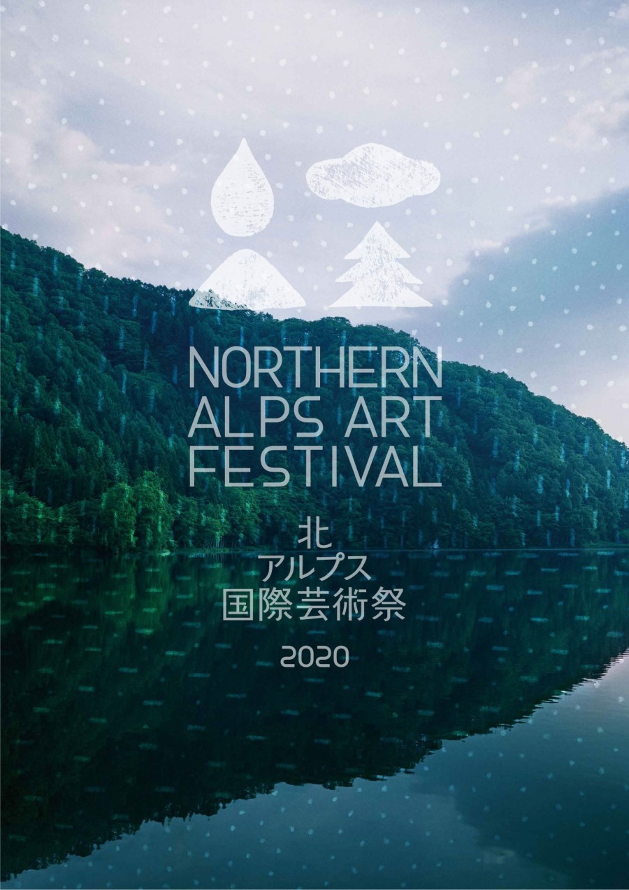 2020 北阿爾卑斯藝術祭 主視覺.jpg