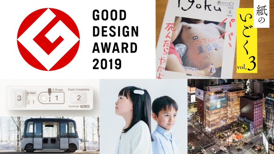 good design award_cover.jpg