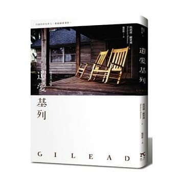 02 Gilead _ 博客來 02.jpeg