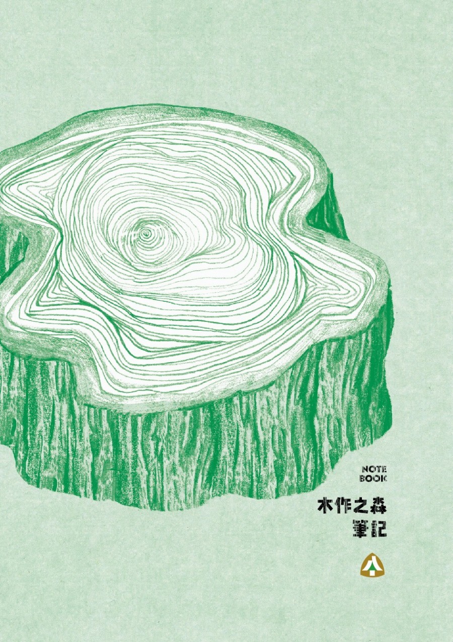 林務局-2020月曆-木作之森 筆記_販售版_頁面_001_64873.jpg