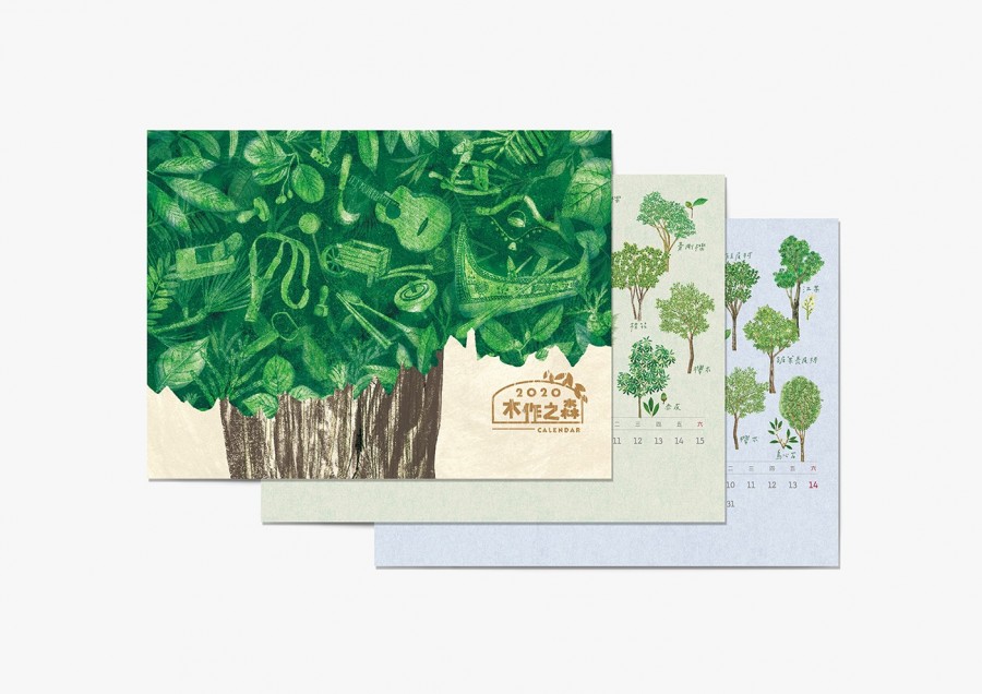 林務局-2020月曆-木作之森2_64873.jpg