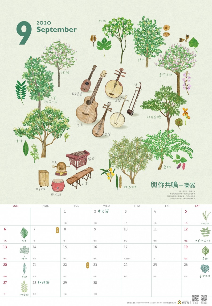 20191112 林務局-109木作之森 月曆_頁面_10.jpg