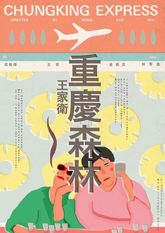 Jamie Edler_重慶森林.jpg