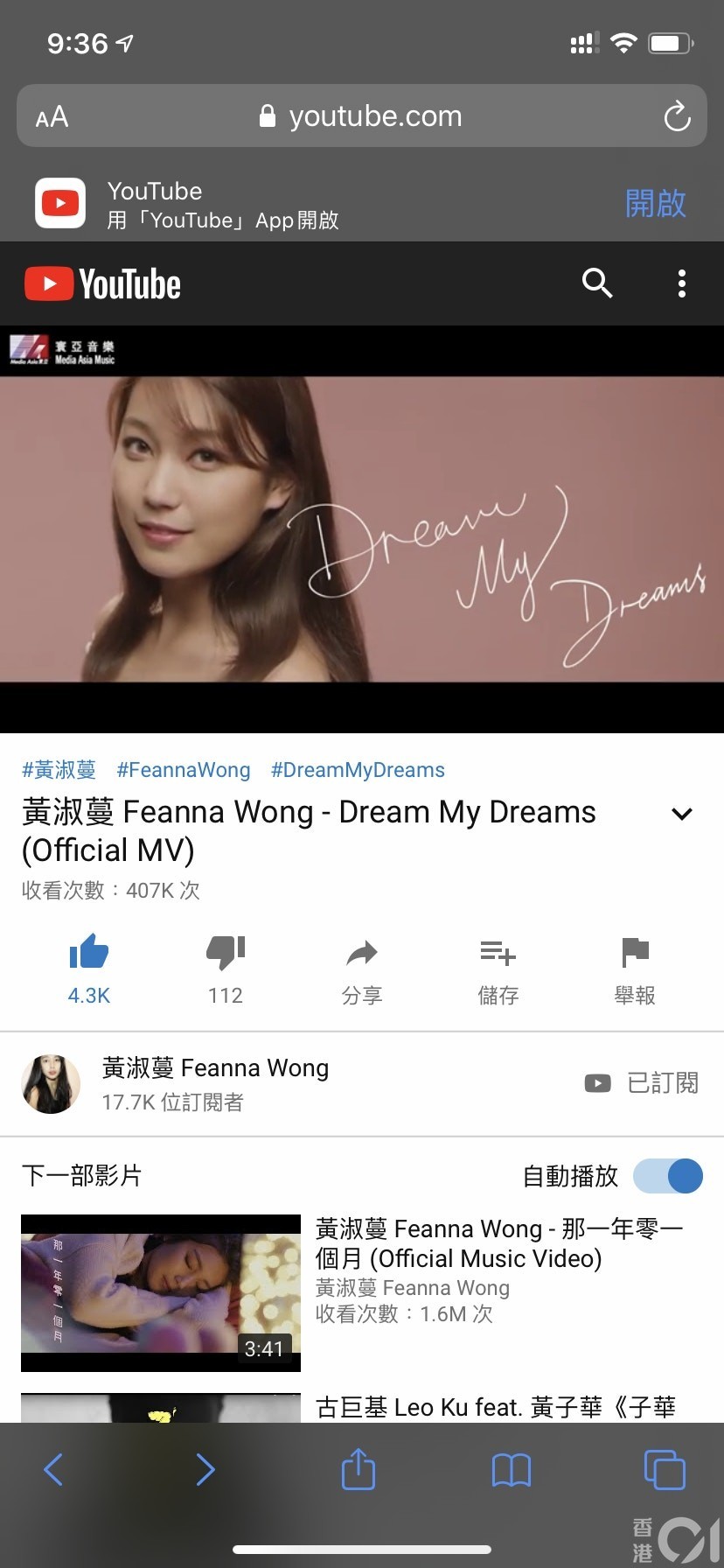 YouTube 背景播放音樂_1.jpg