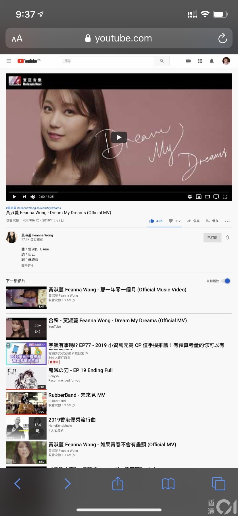 YouTube 背景播放音樂_4.jpg