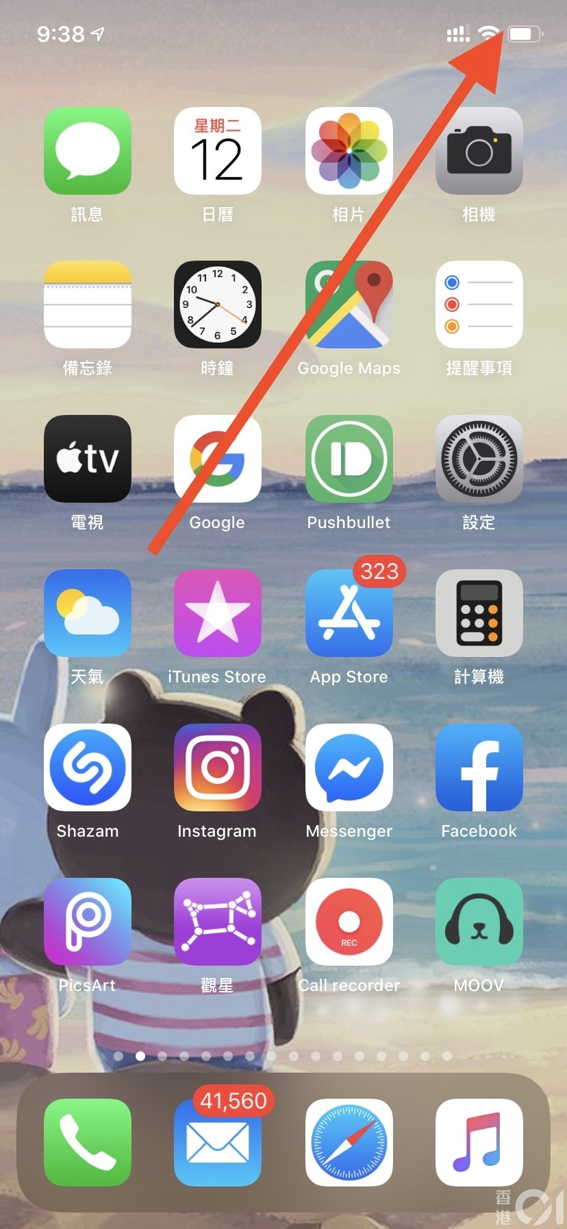 YouTube 背景播放音樂_6.jpg