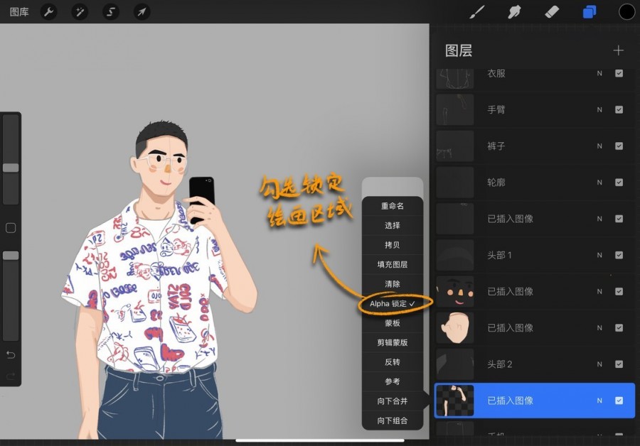 Procreate10.jpg