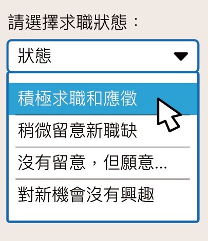換個好工作-49_01
