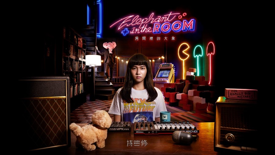 持修-房間裡的大象