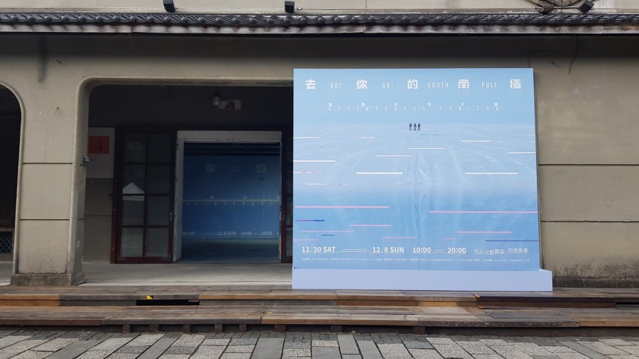 去你的南極-20191129_154207.jpg