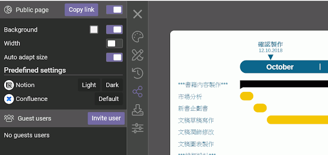 公開甘特圖網頁.jpg