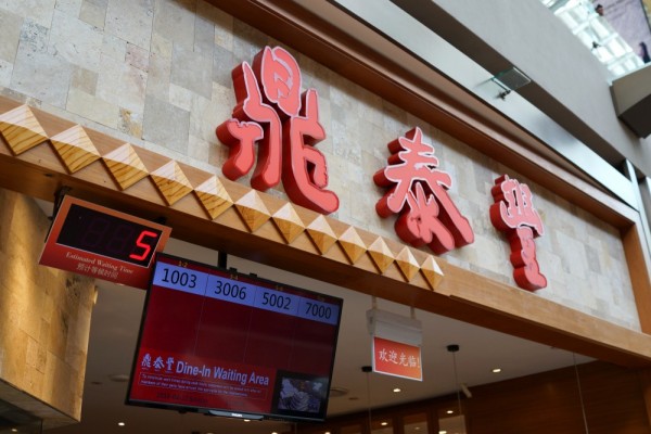 鼎泰豐一坪營業額255 萬，好市多緊追在後！一張圖解密企業坪效排行經理人