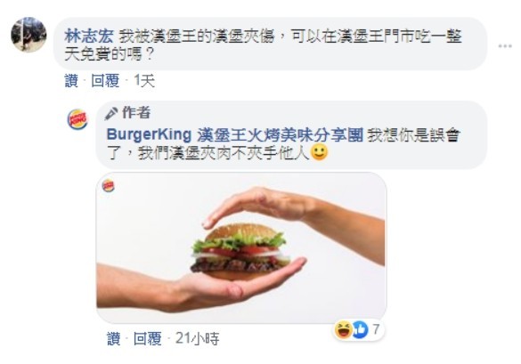 漢堡王8.jpg