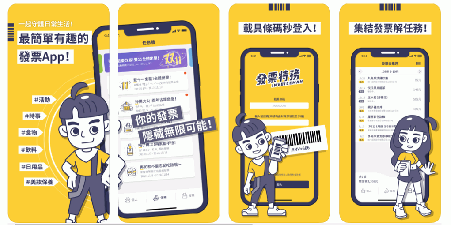 統一發票數據財1.jpg