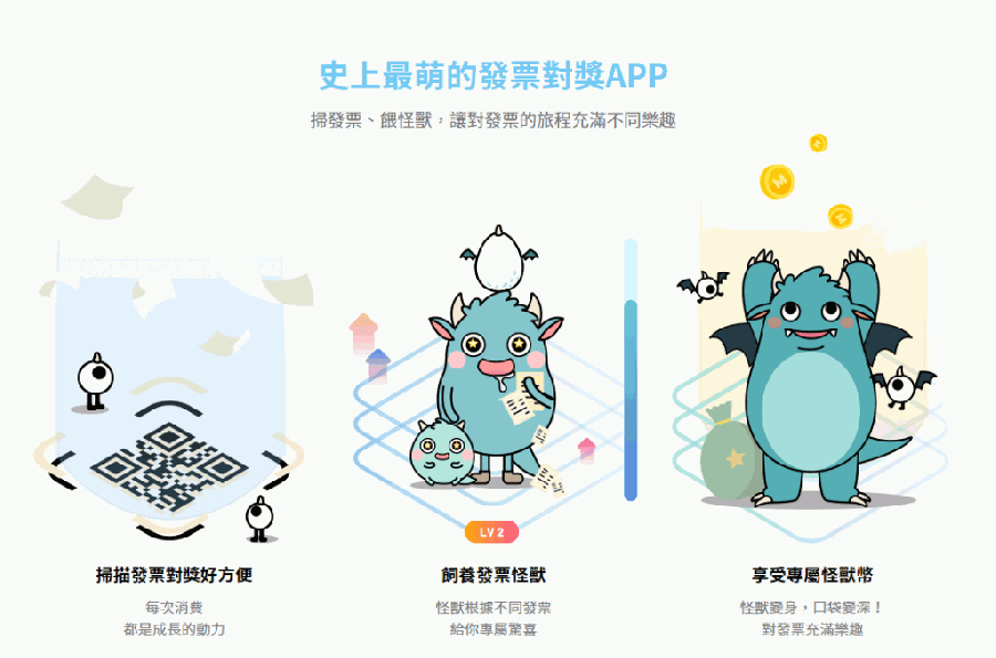 統一發票數據財2.jpg