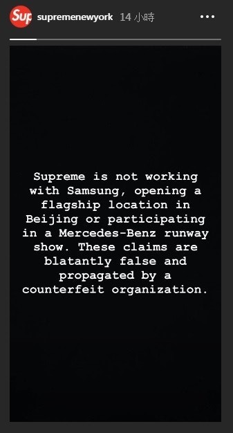 Supreme New York發表聲明指出Supreme並沒有與Samsung合作