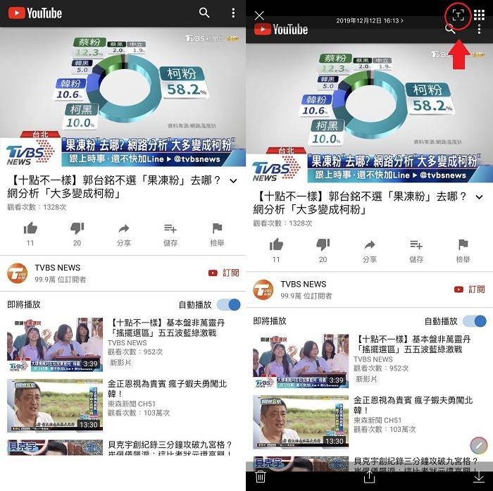 拍照自動轉文字_1.png