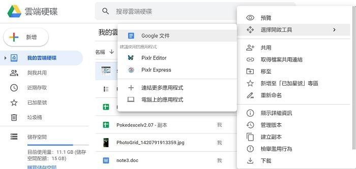 拍照自動轉文字_4.png