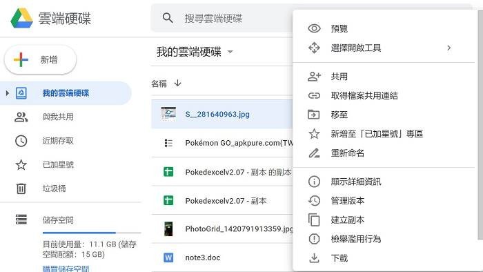 拍照自動轉文字_3.png