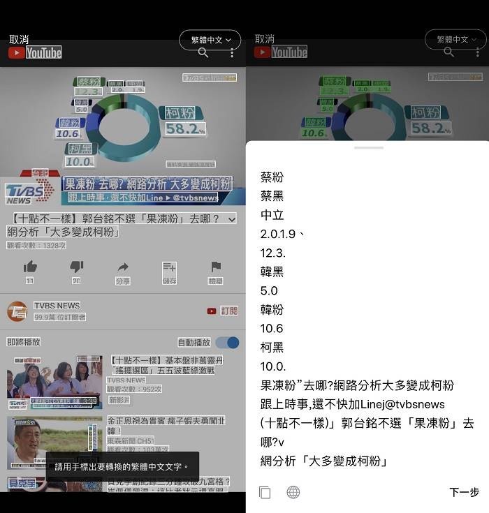 拍照自動轉文字_2.png