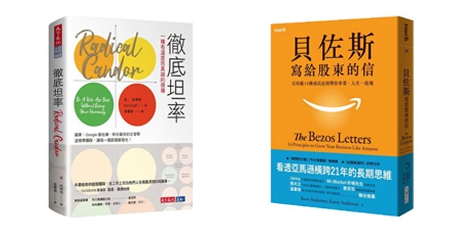 讀前輩的經驗,培養你的領導思維