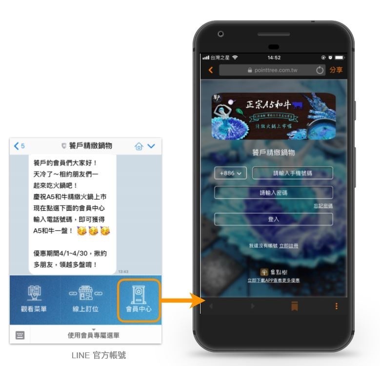 集點樹03.JPG