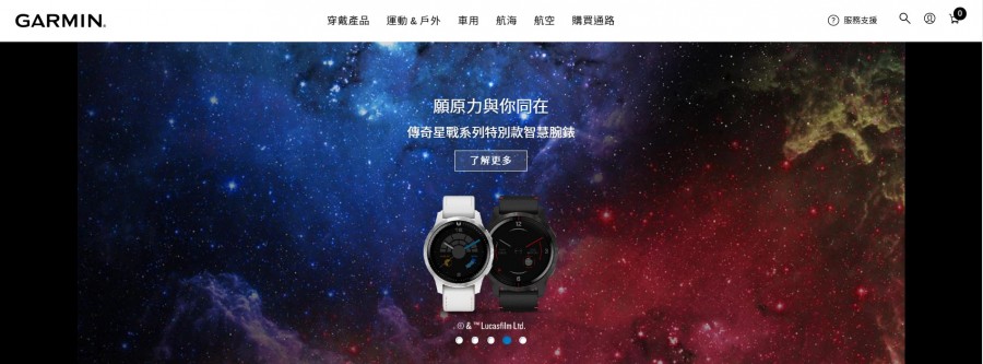 Garmin官網