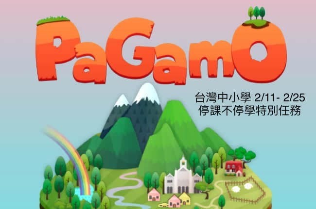台灣中小學延後開學 學習怎麼辦 線上教學pagamo 均一提供應援 數位時代businessnext