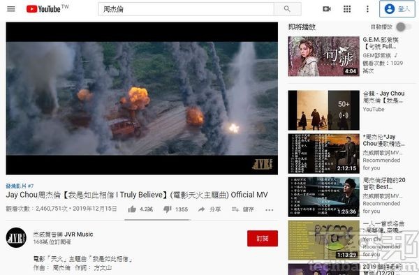 一文搞懂YouTube Music、YouTube Premium與YouTube Music Premium，三 