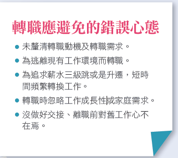 轉職攻略-圖6.png
