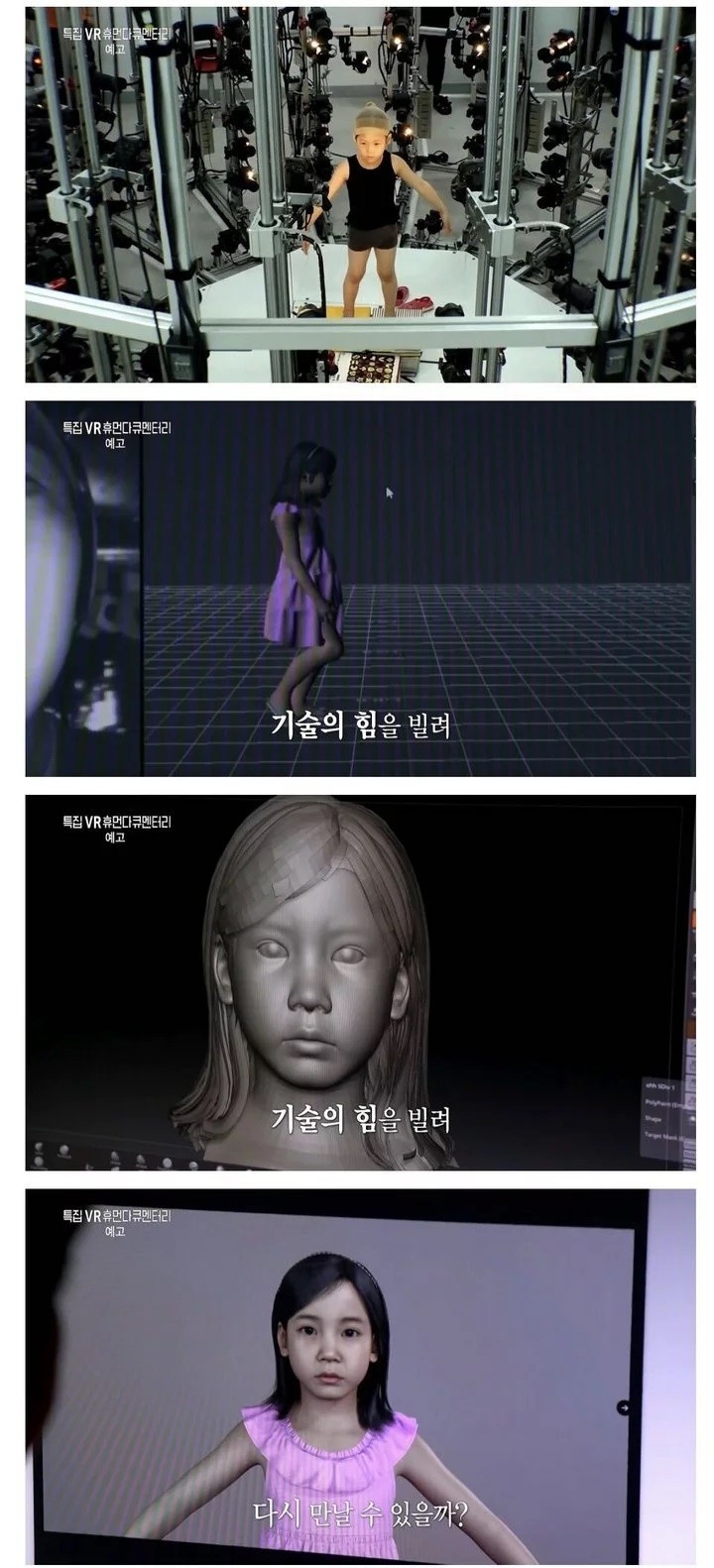 VR影像數據