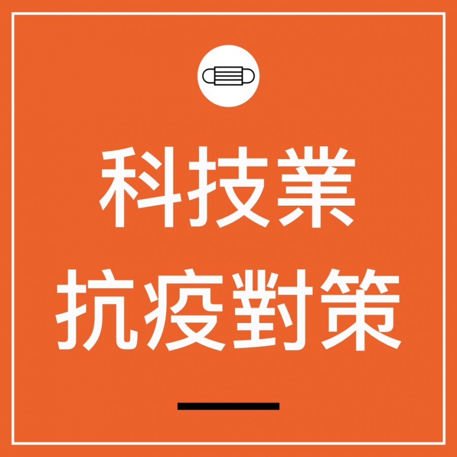 武漢肺炎系列.009