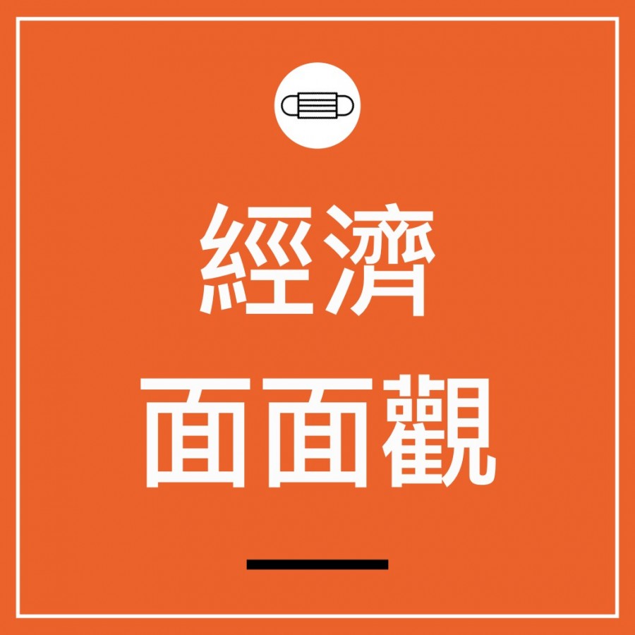 武漢肺炎系列.008