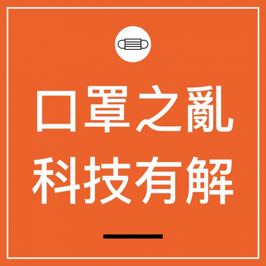 武漢肺炎系列.006