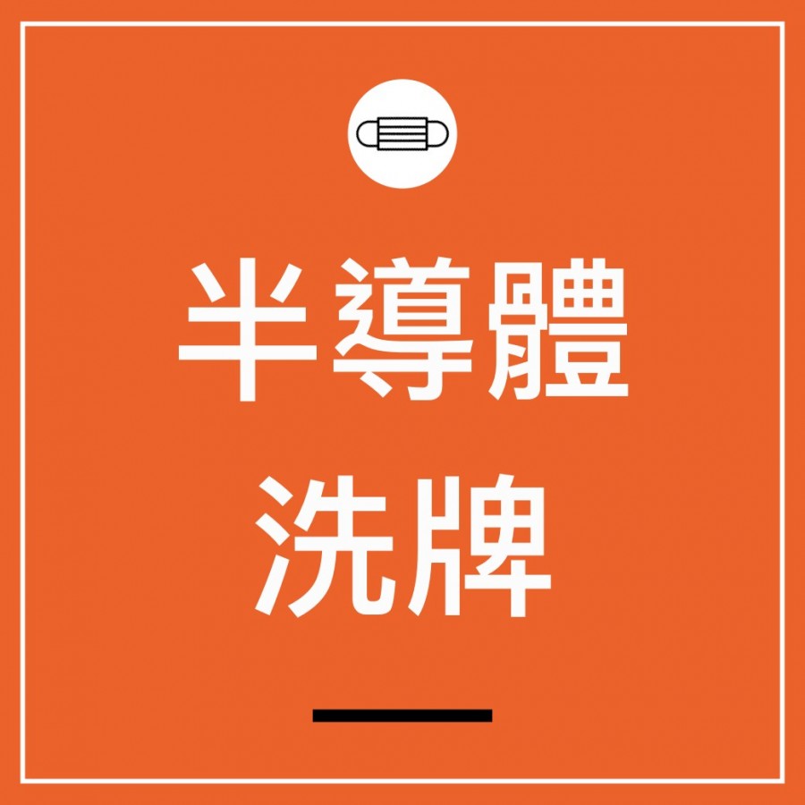 武漢肺炎系列.004