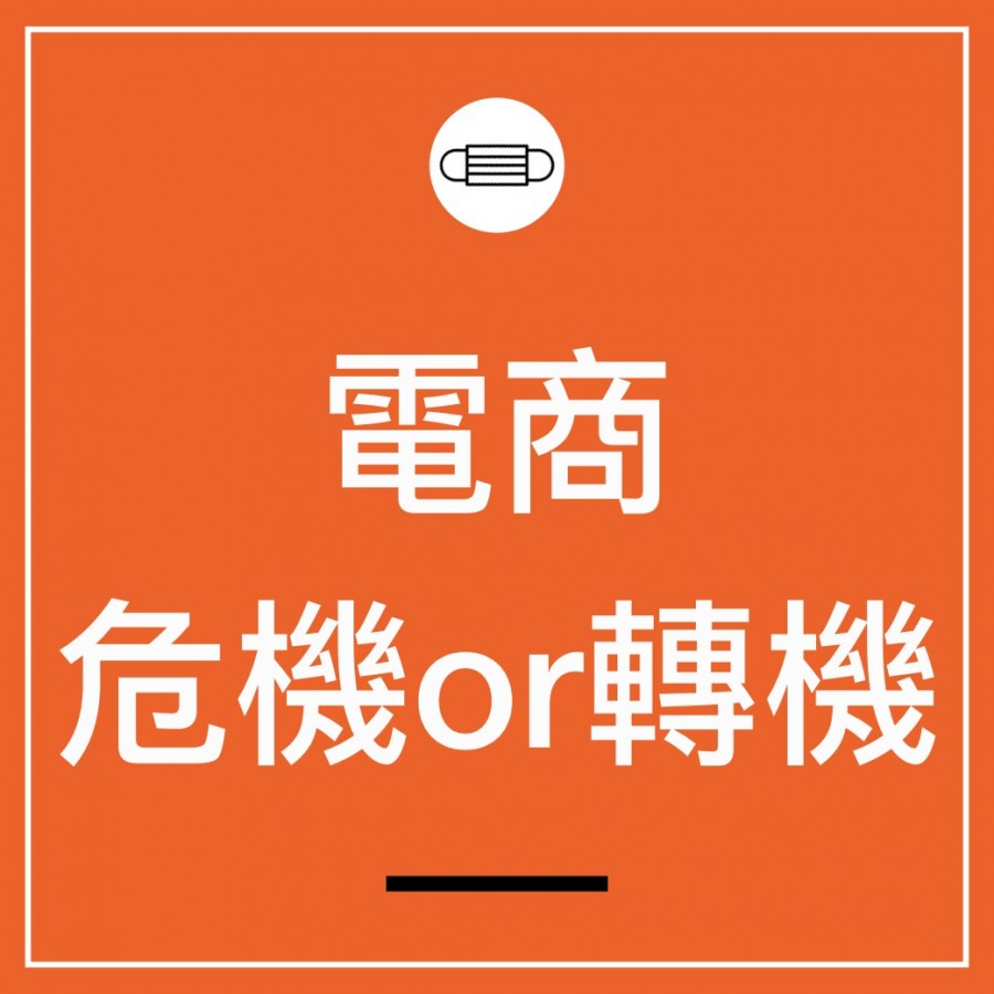 武漢肺炎系列.002