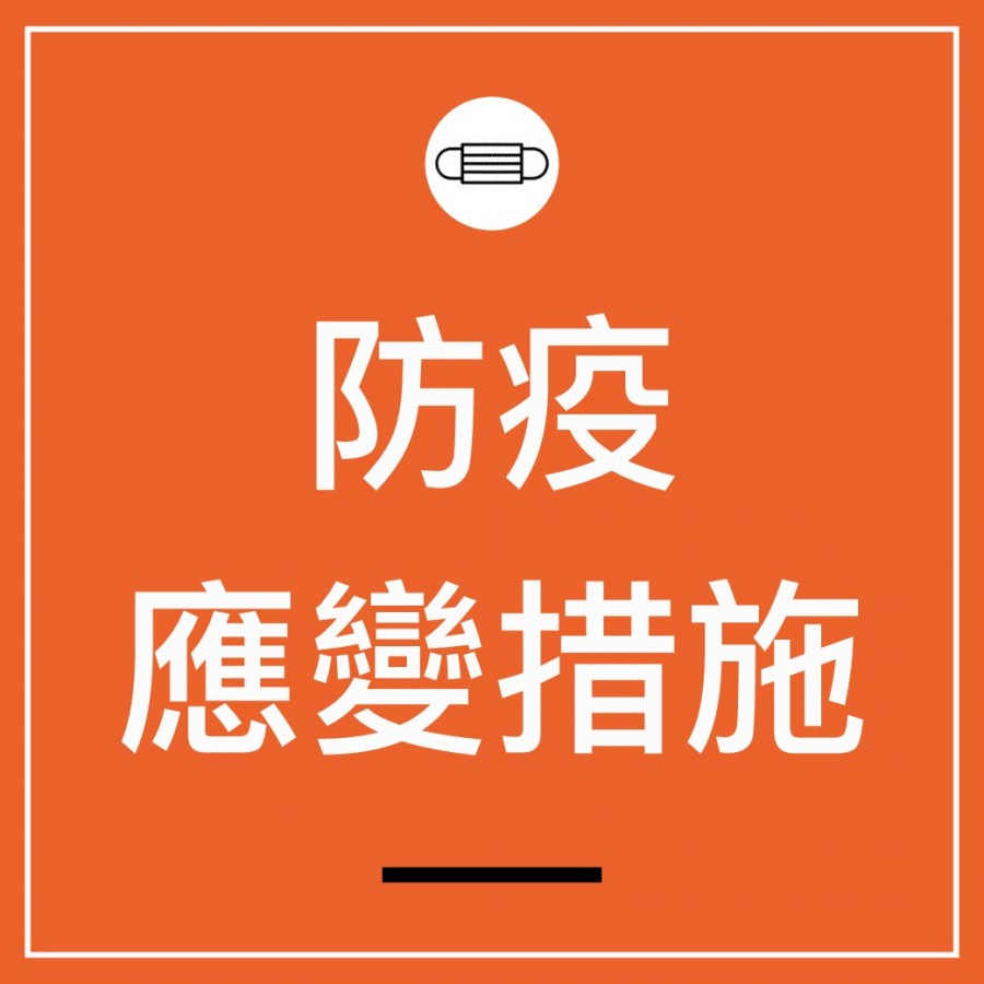 武漢肺炎系列.001