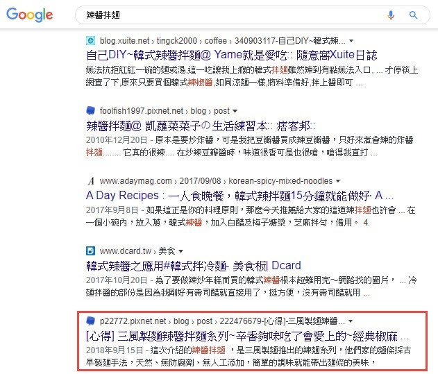 SEO圖七