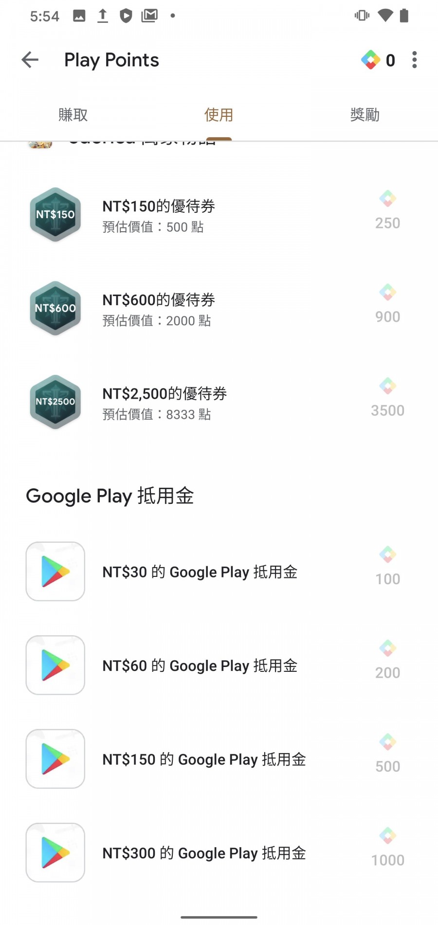 Google Play Points 3.jpg