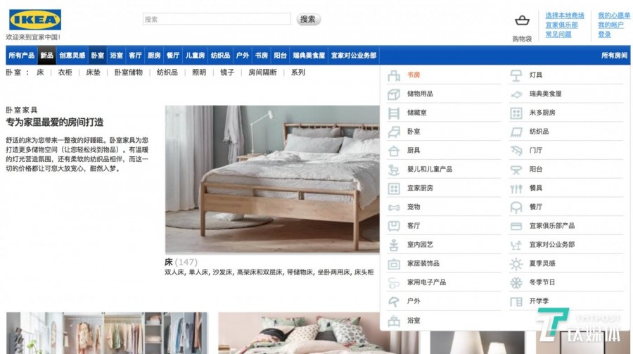 IKEA中國官網提供在線交易功能.jpg