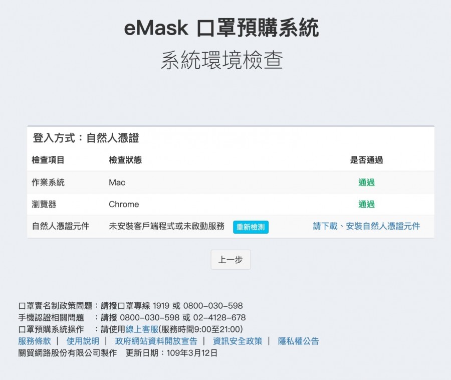 emask1