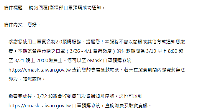 信件標題