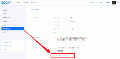 Zoom 免費100人視訊會議 遠端控制 白板錄影完整圖解教學 經理人