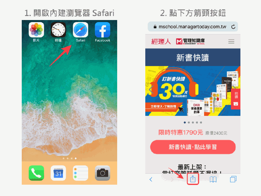 新書快讀iphone釘選教學