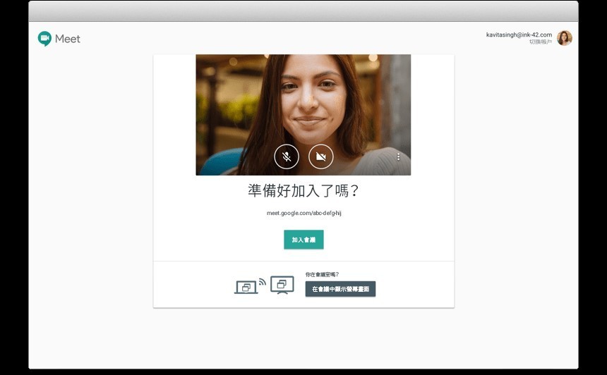 Hangouts Meet免費版.jpg
