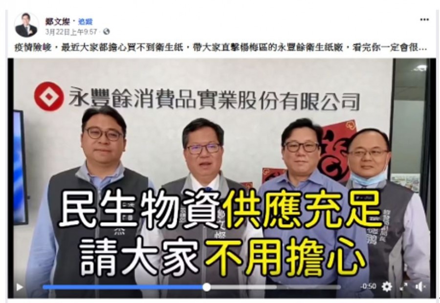 鄭文燦