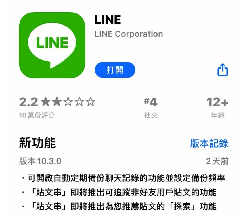 怕換手機訊息全都消失 開啟line自動備份聊天記錄 還可自行設定頻率 數位時代businessnext