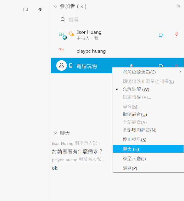 28聊天.jpg