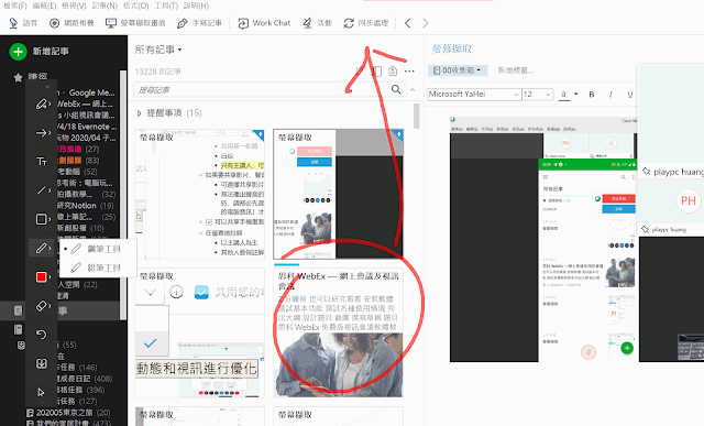 27劃線註解.jpg