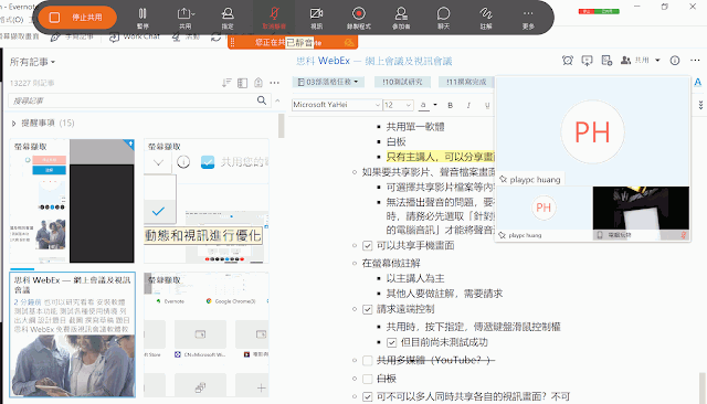 26註解功能.jpg